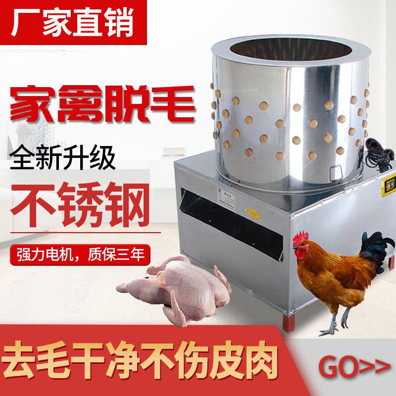 65型全自动鸡鸭鹅脱毛机家用鸡鸭去毛机一体不锈钢鸡鸭脱毛机设备