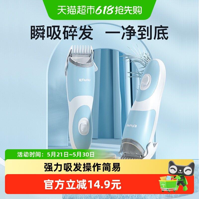 樱舒经典婴儿理髲器自动吸发宝宝理髲器新生儿童电推剪超静音