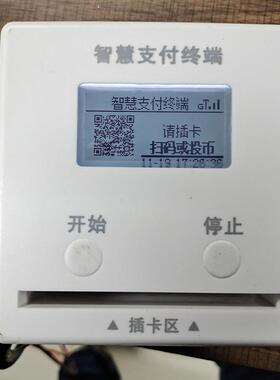 云慧心2G无线联网型水控机 智能控水器 分体水控 厂家刷卡水控器