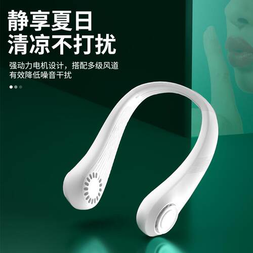 新款直销新款懒人挂脖风扇静音户外运动USB小风扇 无叶挂脖电风扇