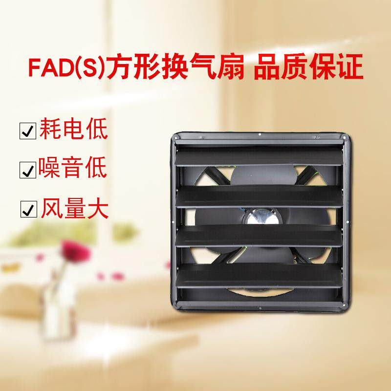 九洲普惠FAD带百叶窗型厨房卫生间通风扇工业换气扇百叶静音风机