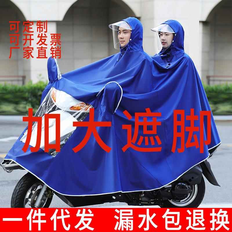 厂家电动车雨衣 成人骑行摩托车雨披护脸遮脚电动车雨衣