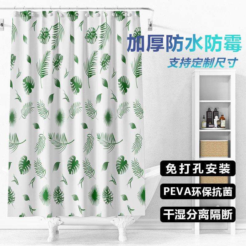 卫生间浴帘加厚防水防霉套装打孔隔断门帘挂帘浴室洗澡窗帘帘子