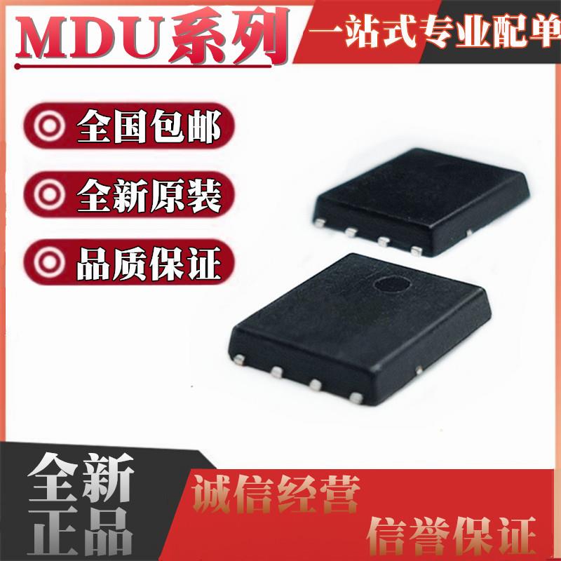 全新原装 MDU1513 1514 1515 1517 1518 1535 U RH URH 贴片DFN-8