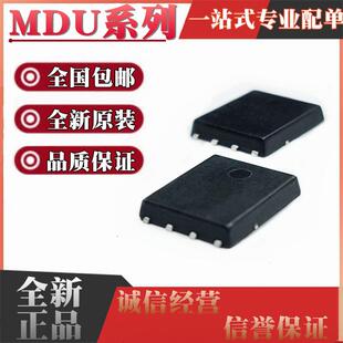 貼片DFN MDU1513 1514 1518 1535 1515 全新原裝 URH 1517