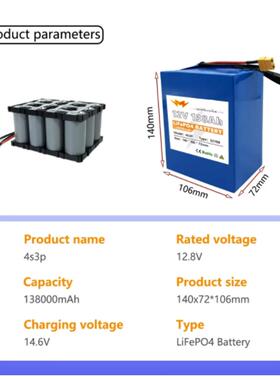 32700 Lifepo4电池12V电池组138000mAh 4S3P内置40A平衡BMS