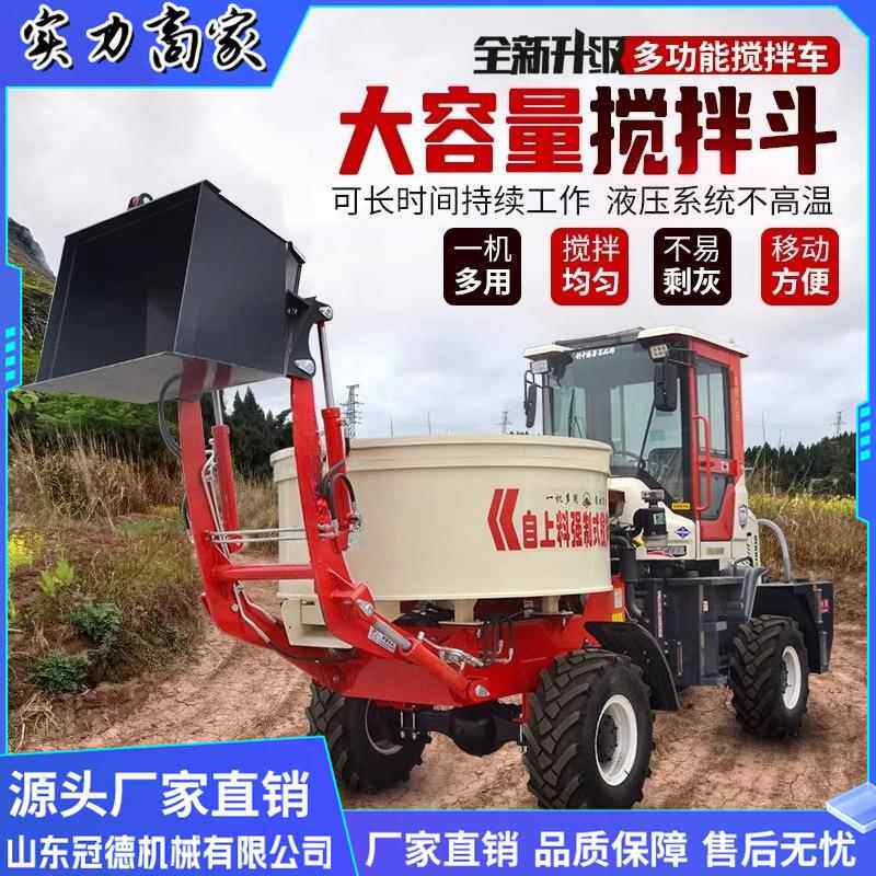 多功能小型移动水泥搅拌车四驱平口混凝土搅拌车朝天锅运输机