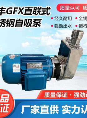 50GFX-22不锈钢自吸泵耐腐蚀铸造型半开式叶轮泵