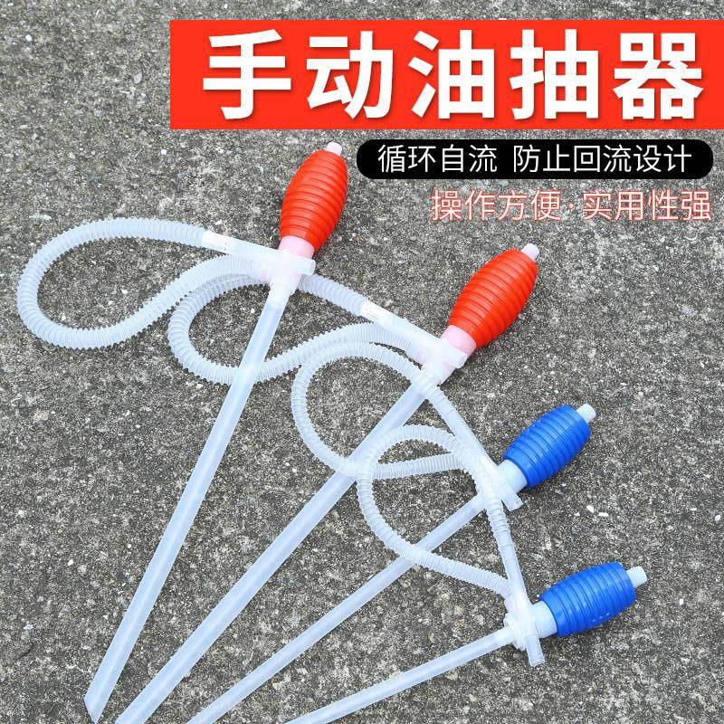 油抽手动抽油器压油器手压抽液器打油器小号塑料自吸器加油工具