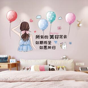 旅康新款CH46013美好如期而至网红女孩卧室床头背景装饰自粘墙贴