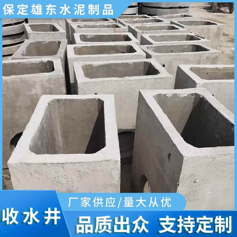 收水井预制混凝土雨水口井单双篦装配式收水井现货