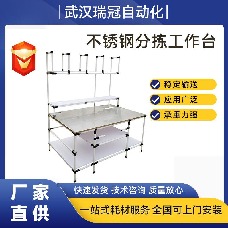 不锈钢分拣工作台快递分拣传送机货物装卸钢材工作台仓库打包台