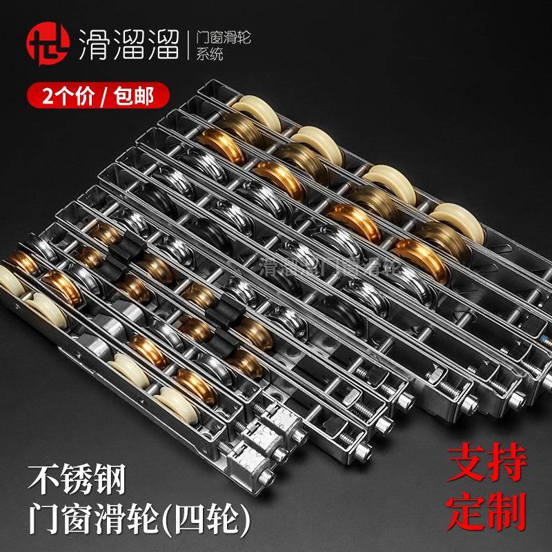 铝合金塑钢推拉门滑轮重型移门轨道滚轮不锈钢轴承四轮长条形轮子