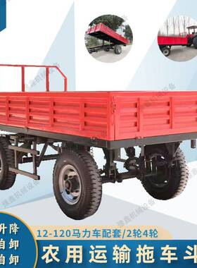 四自轮车带两447轮拖车车斗载重3吨5吨10吨卸斗农用拖车后翻运输