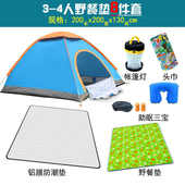 全自动单人双人帐篷户外3 4加厚野营家庭蚊帐儿童防雨露营野外