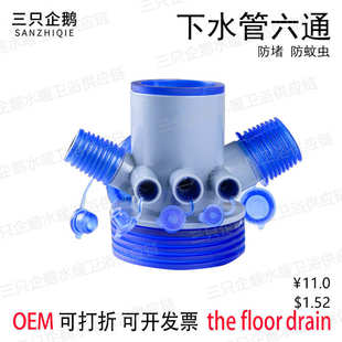 厨房下水管三通隔臭器水槽净水器洗碗机洗衣机75排水管道六通