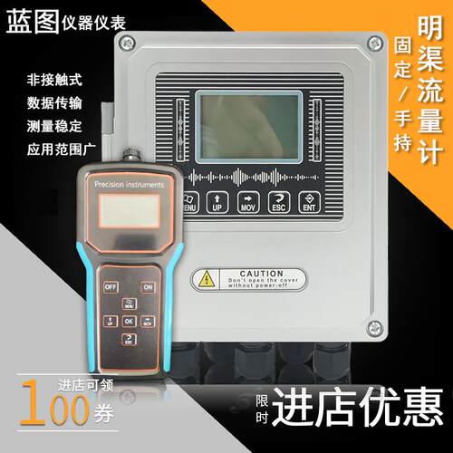 手持可携式超音波明渠流量计 巴歇尔槽巴氏槽河渠 壁挂式灌溉排污