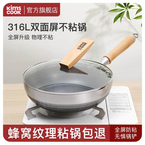 kimscook黑立方316L不锈钢炒锅家用不粘锅平底锅牛排锅煎炒锅