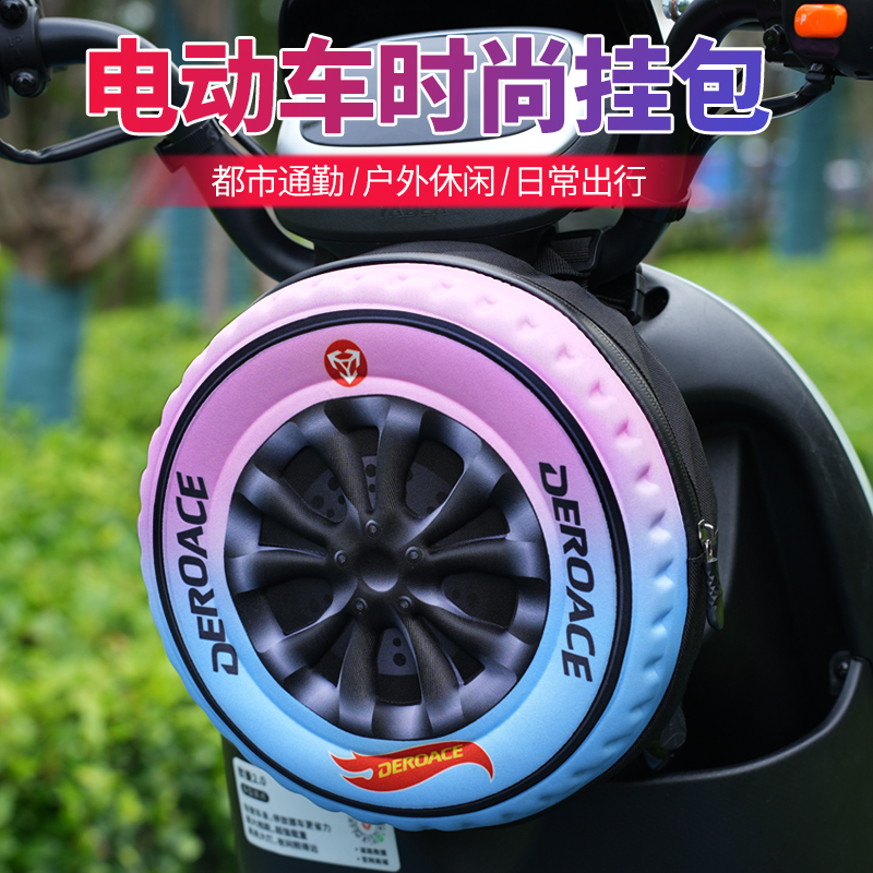 电动车挂包前置收纳袋防水通用挂物包个性创意电瓶车自行车手机包