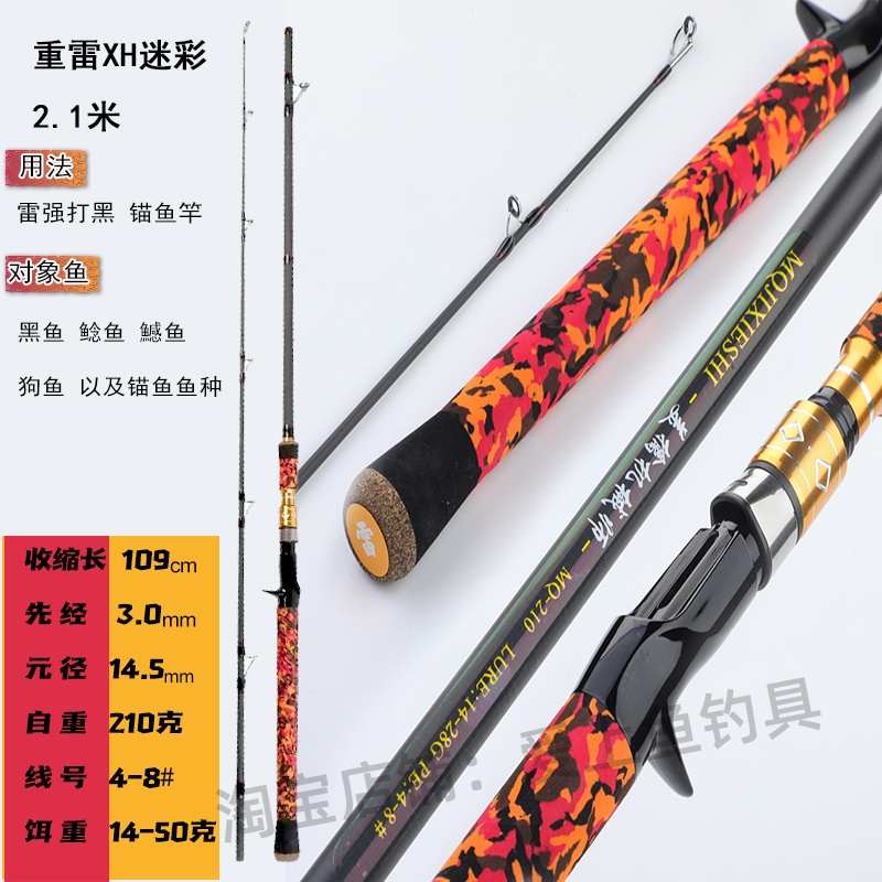 红力迷彩竿打黑竿竿机械师擒路巨物远投重物美雷暴竿大亚锚xh碳素