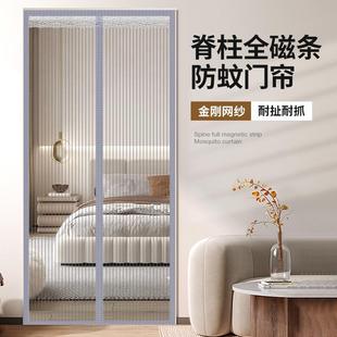 防蚊门帘金刚网免打孔家用磁性纱门帘自粘防 脊柱全磁铁条 新款