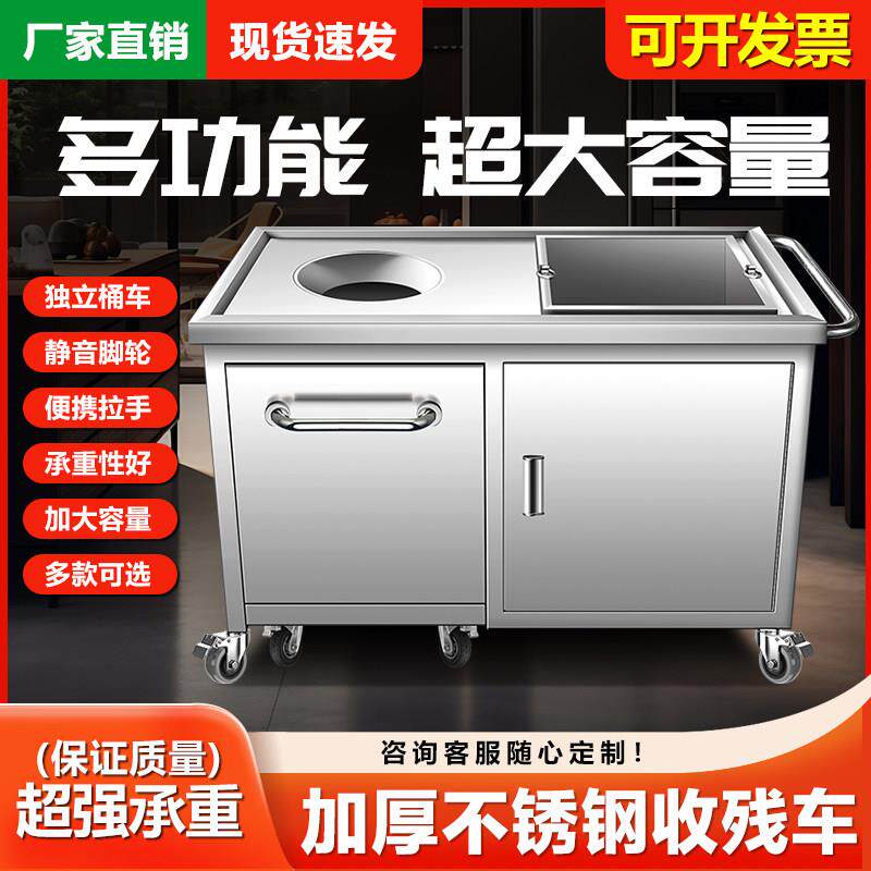 商用不锈钢收残车商用垃圾食堂厨房残食餐具泔水回收餐车饭厅食堂