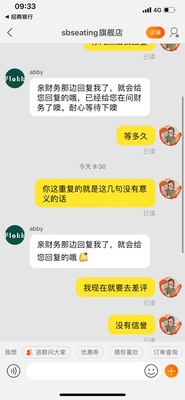 SB Seating电脑椅经历告诉我们能买这吗