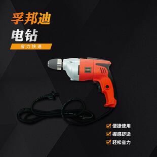 孚邦迪电钻FDZ10B