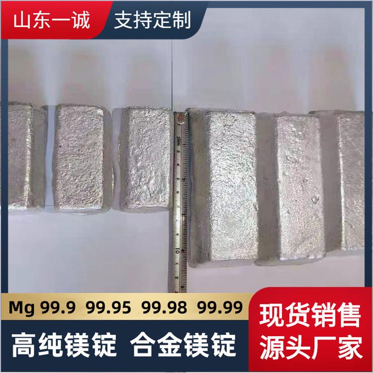 金属镁Mg100g镁块镁锭99.95%7.5公斤Mg99.9%镁锭一块零售