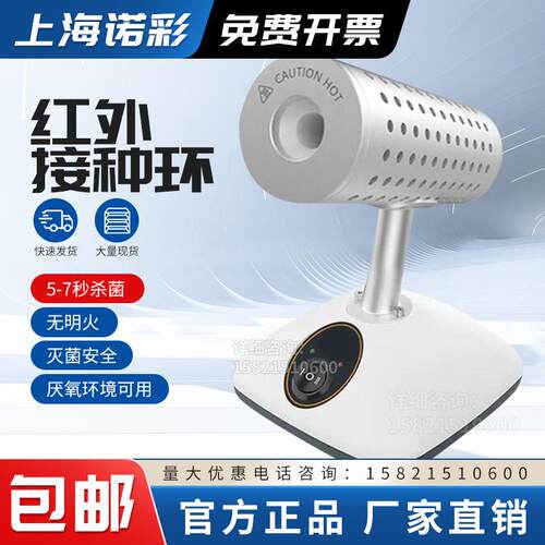 科技红外线接种环灭菌器实验室电热高温快速消毒灭菌HW900
