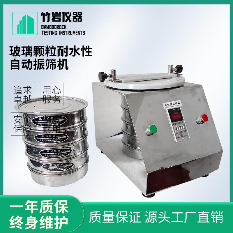 不锈钢碾钵和杵玻璃瓶检测仪器玻璃颗粒耐水性装置竹岩仪器