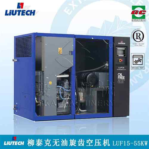 柳州富达空压机船舶用变频无油压缩机LUF75VSD-8.6原厂直发
