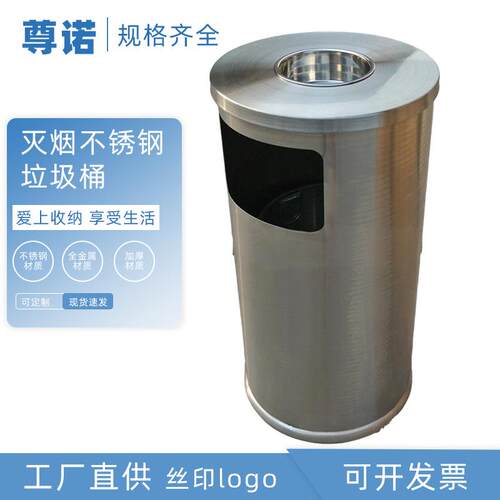 大号圆形商场不锈钢港式垃圾桶影院电梯口灭烟垃圾桶印字垃圾桶