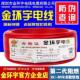 2.5 6平 铜芯电源线1.5 金环宇电缆BVR国标单芯多股软线家用家装