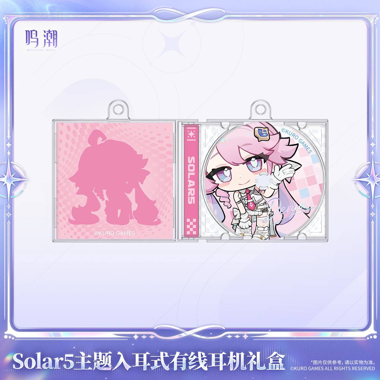 预售Solar5主题 达妮娅入耳式有线耳机礼盒 库洛游戏周边图片