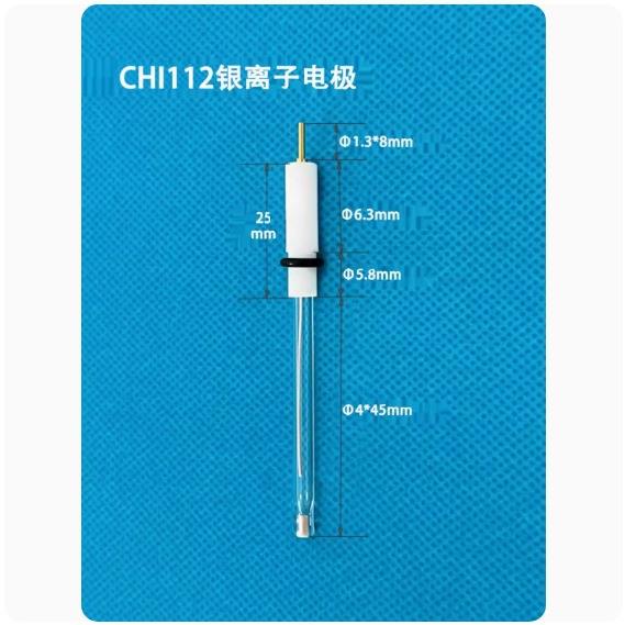 上海辰华CHI112非银离子Ag/Ag+银/银离子参比电极非水有机系实验