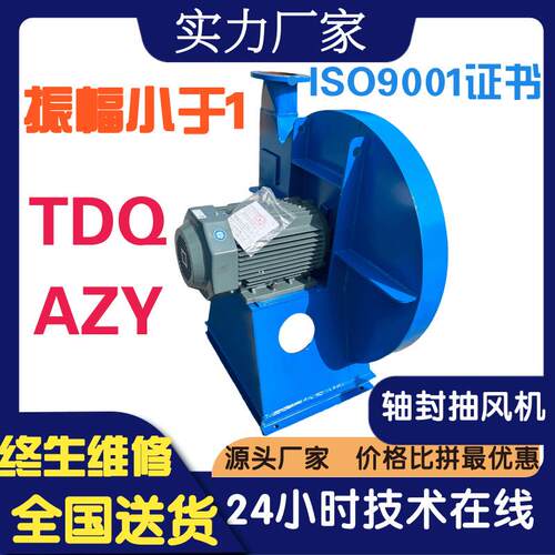 汽轮轴封抽风机轴加风机厂家现货直供AZY轴封抽风机高压风机