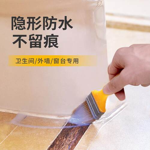 免砸砖防水涂料纯丙外墙透明防水胶专用胶水补漏屋顶堵漏