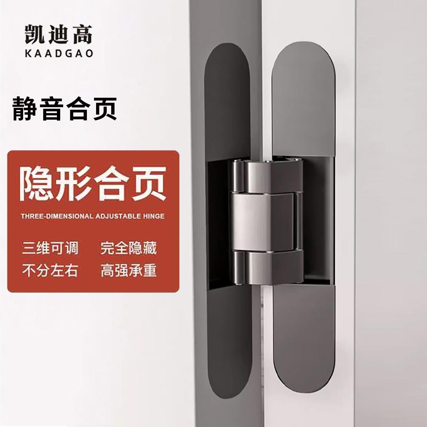 隐形门铰链暗装门三维可调暗藏室内木门折叠门外开隐藏门十字铰链
