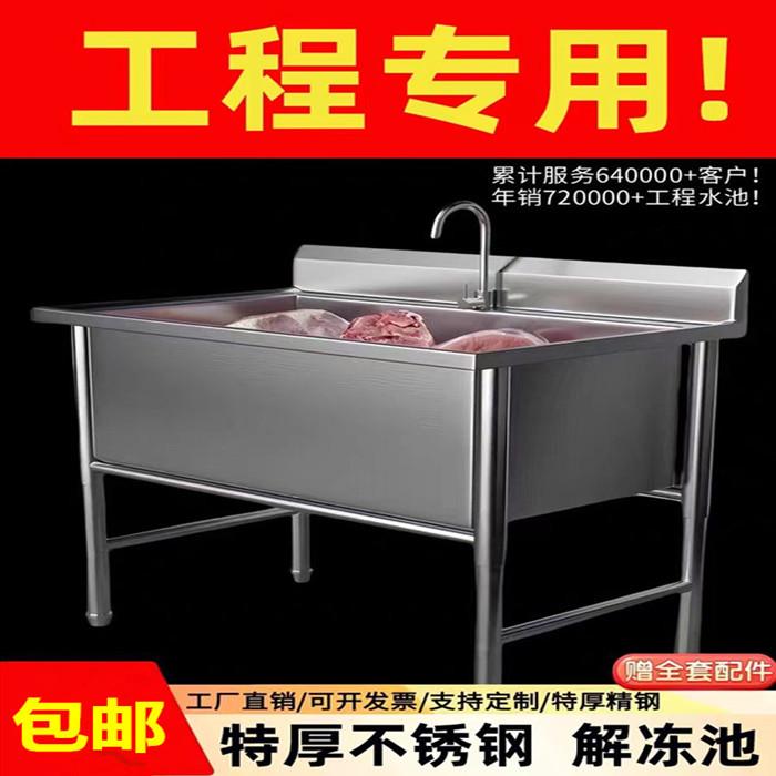 商用不锈钢水槽解冻池加深单槽加厚洗手洗碗洗菜大号浸泡厨房水池