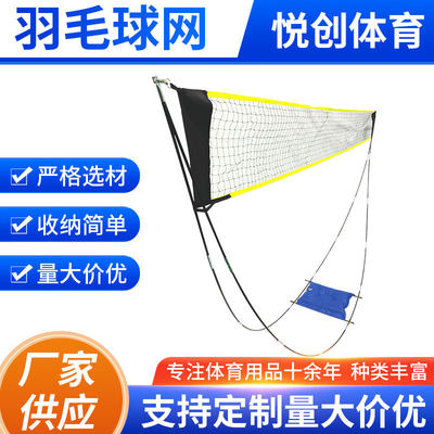 室外羽毛球网可移动便捷式室内训练羽毛球网架可拆卸式羽毛球支架