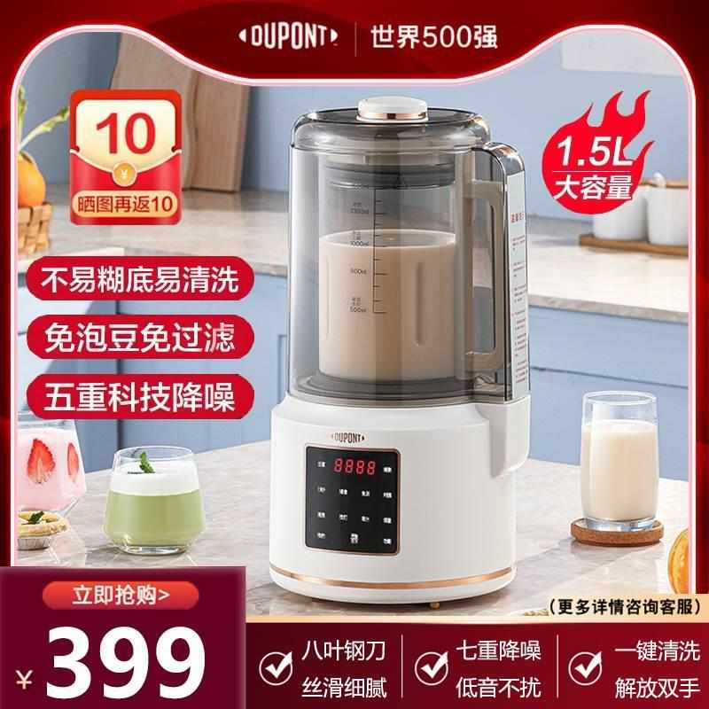 美国柔音破壁机家用豆浆机全自动加热榨汁机搅拌机辅食机早餐