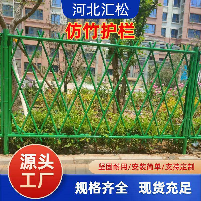 庭院菜园竹节栅栏篱笆围栏栏杆不锈仿竹护栏竹艺仿真竹防攀爬防护