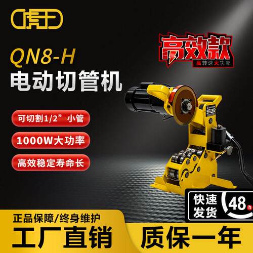虎王效款1/2-8寸消防管道电动冷切割无火花15-219切管机QN8-H