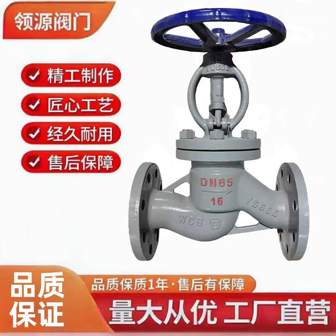 铸钢法兰停止阀J41H-16C/25耐高温锅炉蒸汽导热油手动开关阀门