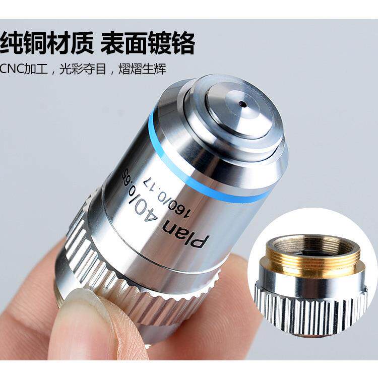 显微镜镜头配件生物显微镜195平场消色差物镜20X40X60X100X倍专业