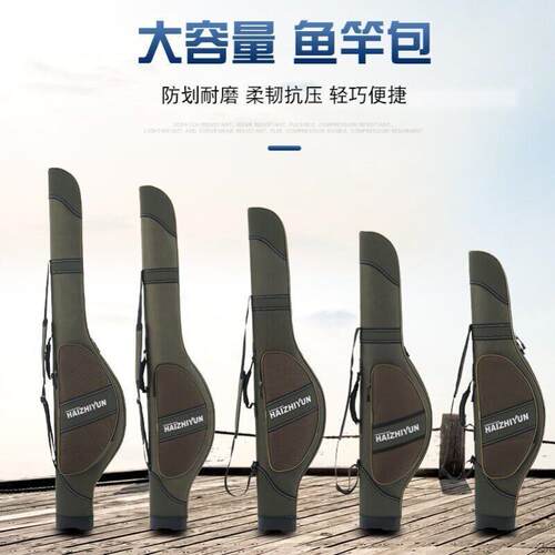 海杆包专用硬壳大容量大肚海竿包90cm130cm防水耐磨渔包钓鱼