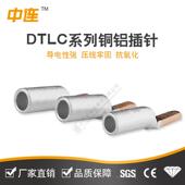中连厂家直供DT鸭嘴型铜铝插L针铜铝接线端C子DTC 2DTLC系列5接L