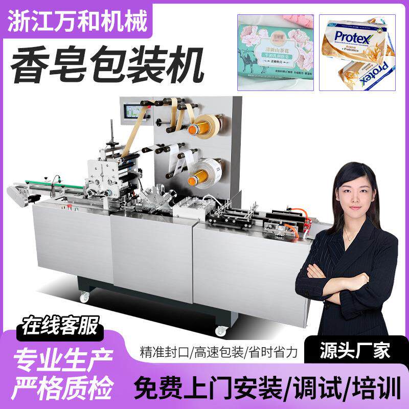 香皂包装机透明膜覆膜机易拉线烟膜机热收缩包装双面膜三维包装机