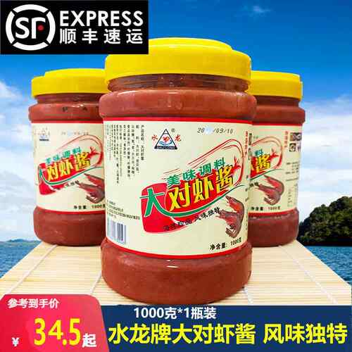 山东烟台龙口水龙对虾酱2斤装1000克即食桶装海鲜火锅蘸酱